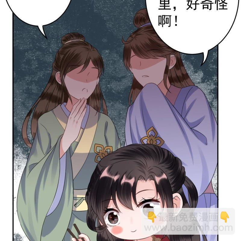 《傲娇王爷太难追》第39话 熟悉得身影 第35页