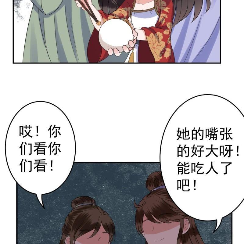 《傲娇王爷太难追》第39话 熟悉得身影 第36页