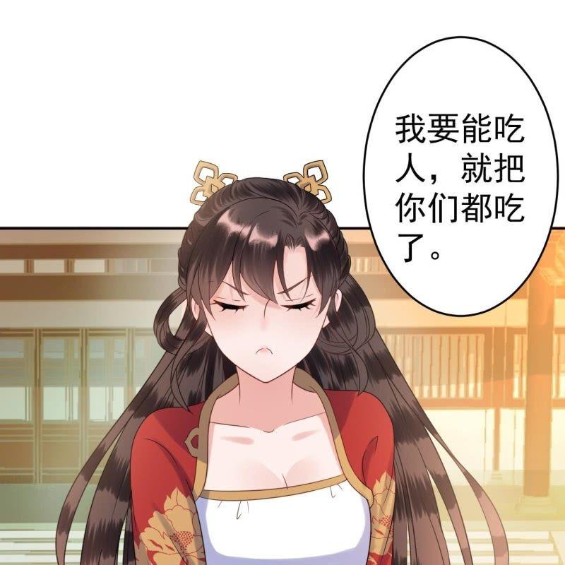 《傲娇王爷太难追》第39话 熟悉得身影 第39页