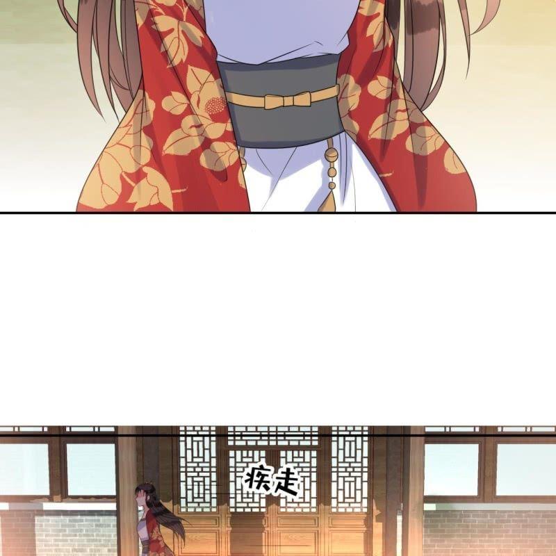《傲娇王爷太难追》第39话 熟悉得身影 第40页