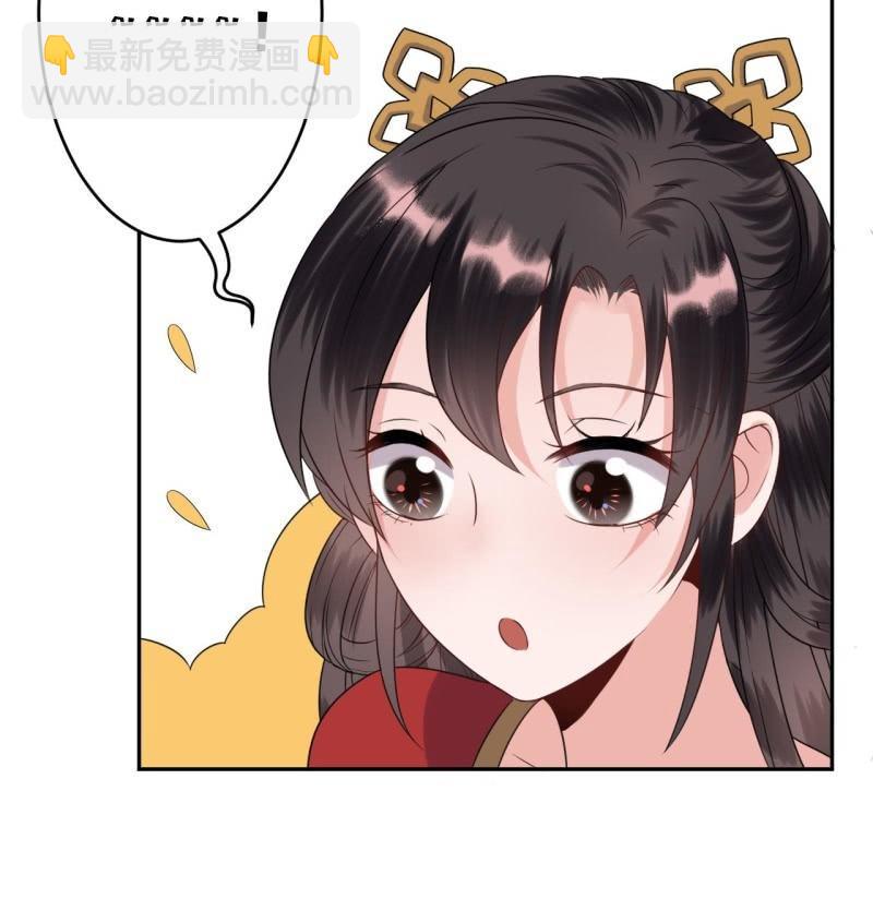 《傲娇王爷太难追》第39话 熟悉得身影 第43页