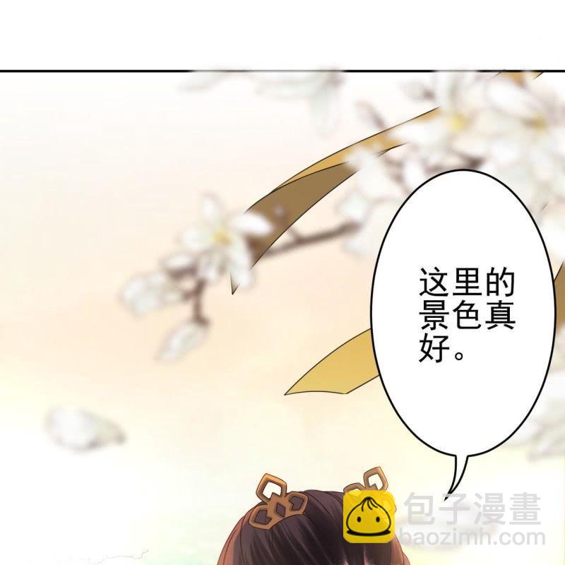 《傲娇王爷太难追》第39话 熟悉得身影 第44页