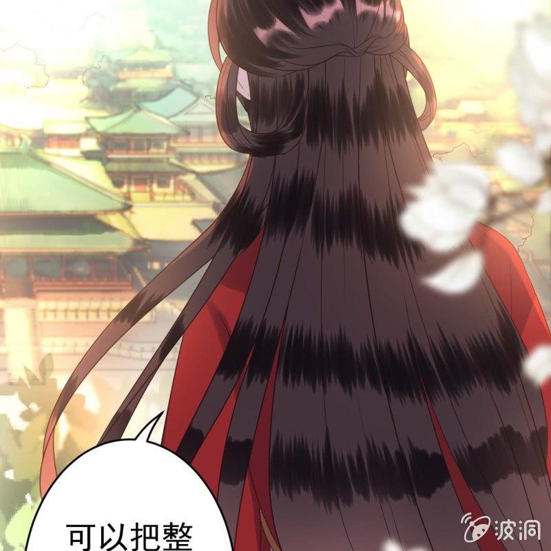 《傲娇王爷太难追》第39话 熟悉得身影 第45页
