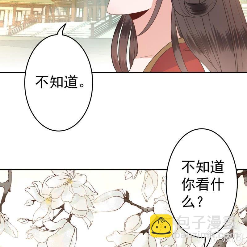 《傲娇王爷太难追》第39话 熟悉得身影 第5页