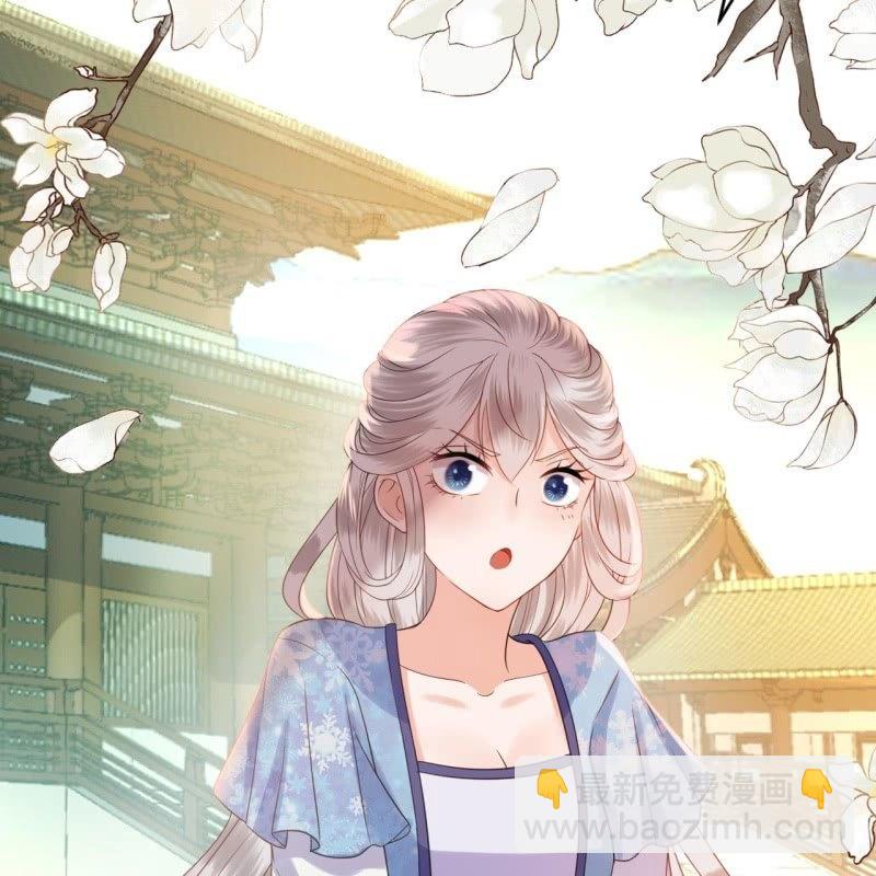 《傲娇王爷太难追》第39话 熟悉得身影 第6页