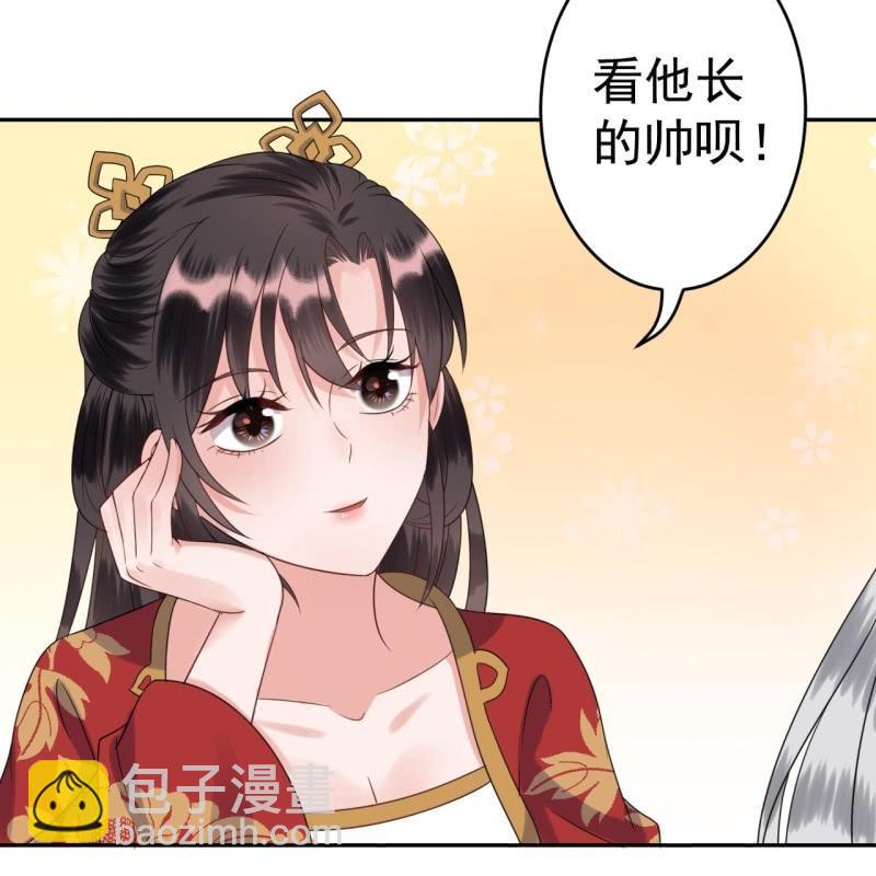 《傲娇王爷太难追》第39话 熟悉得身影 第8页