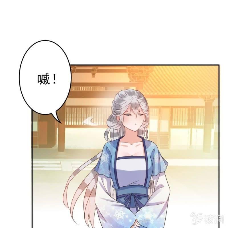 《傲娇王爷太难追》第39话 熟悉得身影 第9页