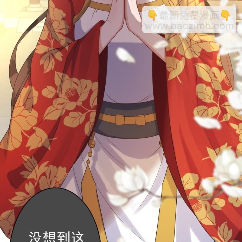 《傲娇王爷太难追》第38话 祈福法严寺 第12页