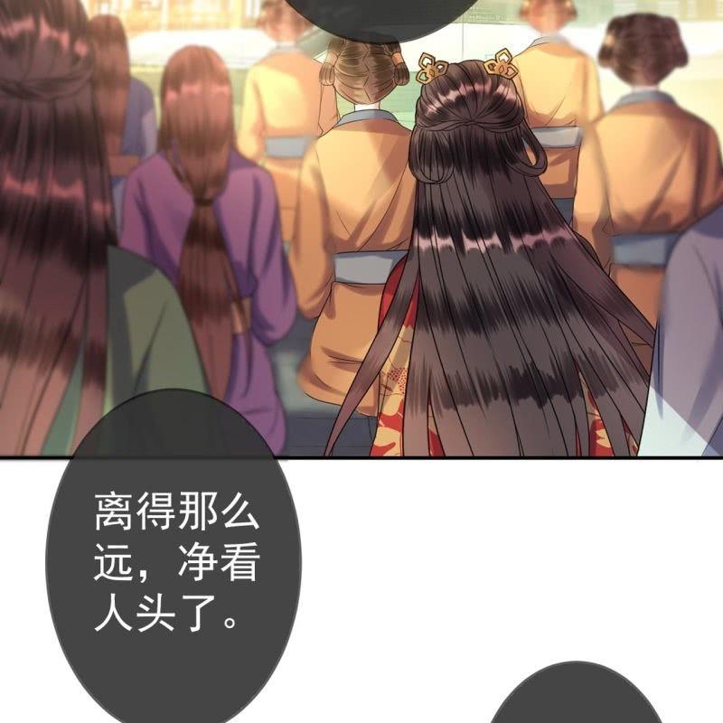 《傲娇王爷太难追》第38话 祈福法严寺 第14页