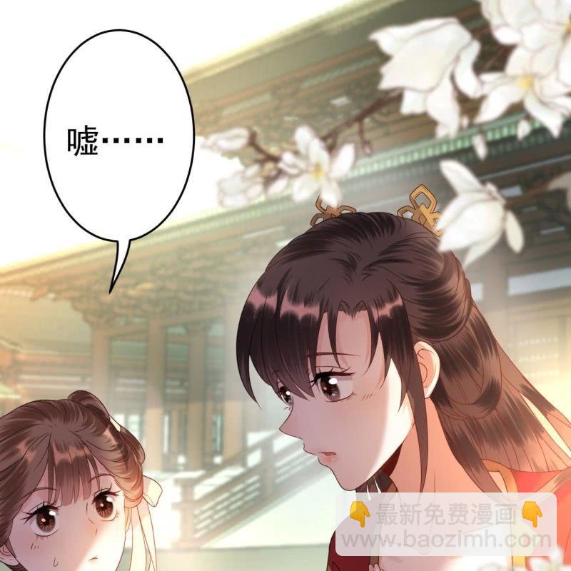 《傲娇王爷太难追》第38话 祈福法严寺 第18页