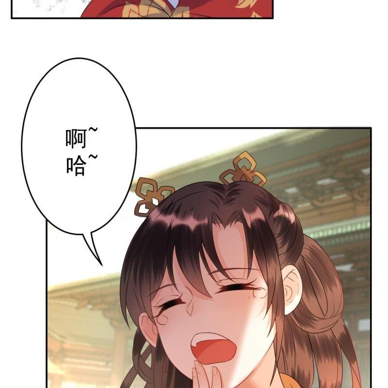 《傲娇王爷太难追》第38话 祈福法严寺 第22页