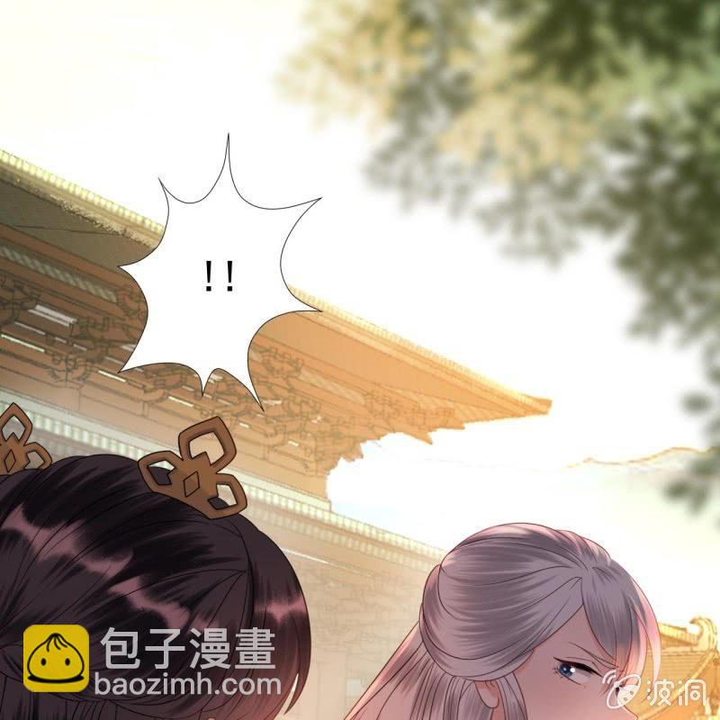 《傲娇王爷太难追》第38话 祈福法严寺 第25页