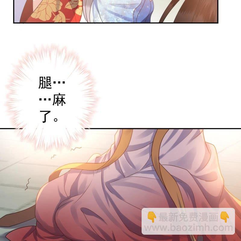 《傲娇王爷太难追》第38话 祈福法严寺 第32页
