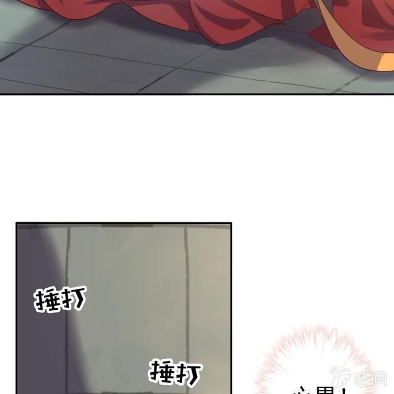 《傲娇王爷太难追》第38话 祈福法严寺 第33页