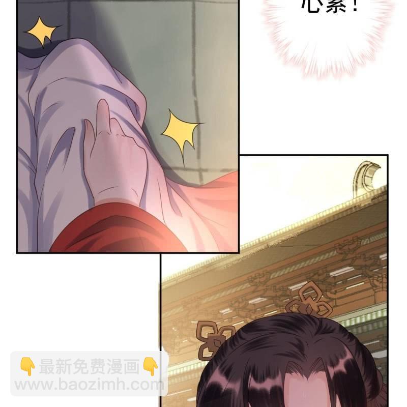 《傲娇王爷太难追》第38话 祈福法严寺 第34页