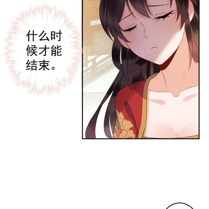 《傲娇王爷太难追》第38话 祈福法严寺 第35页