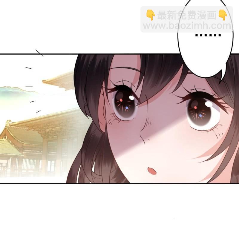 《傲娇王爷太难追》第38话 祈福法严寺 第36页
