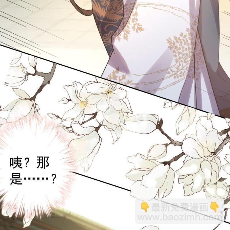 《傲娇王爷太难追》第38话 祈福法严寺 第42页