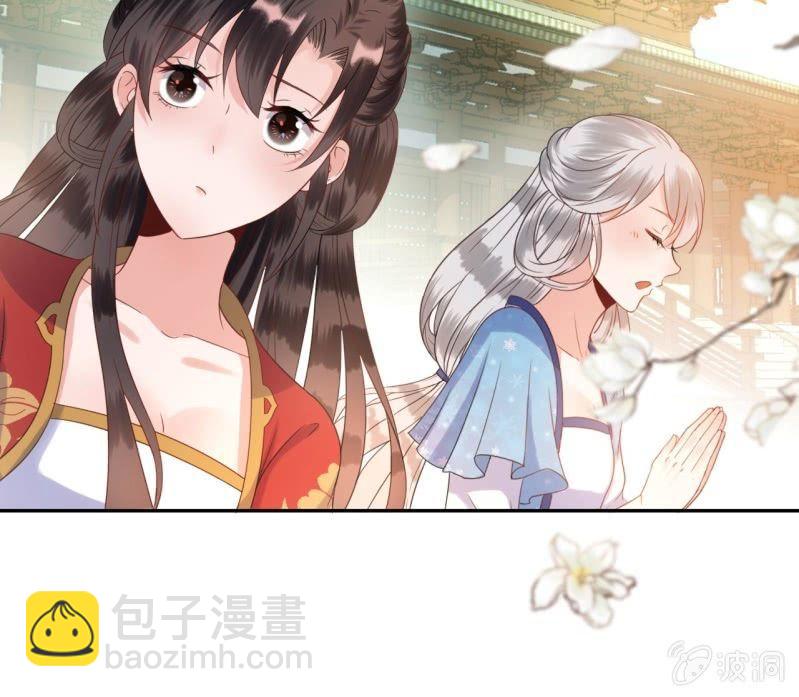 《傲娇王爷太难追》第38话 祈福法严寺 第45页