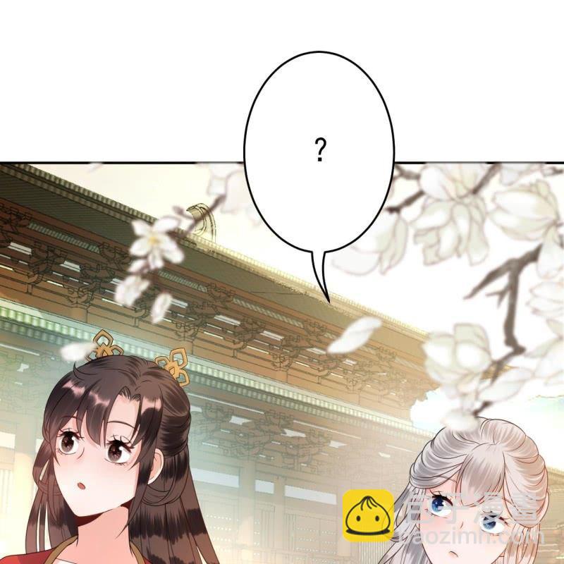 《傲娇王爷太难追》第38话 祈福法严寺 第46页