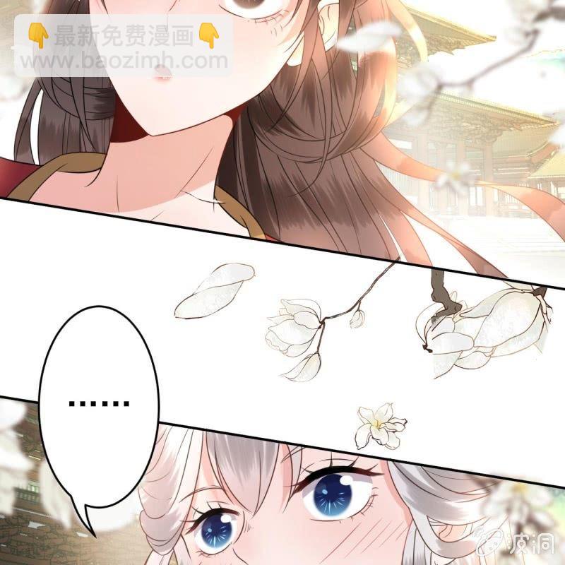 《傲娇王爷太难追》第38话 祈福法严寺 第49页