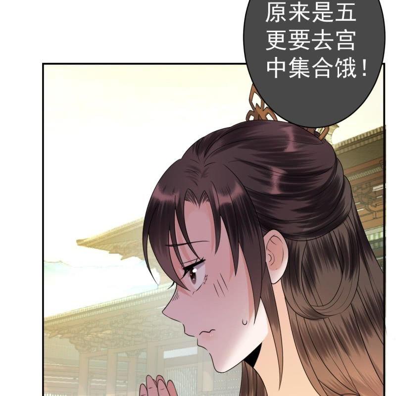 《傲娇王爷太难追》第38话 祈福法严寺 第7页