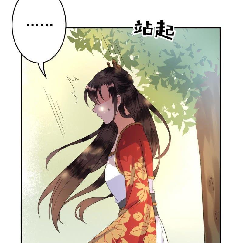《傲娇王爷太难追》第43话 昭王慕容潇 第10页