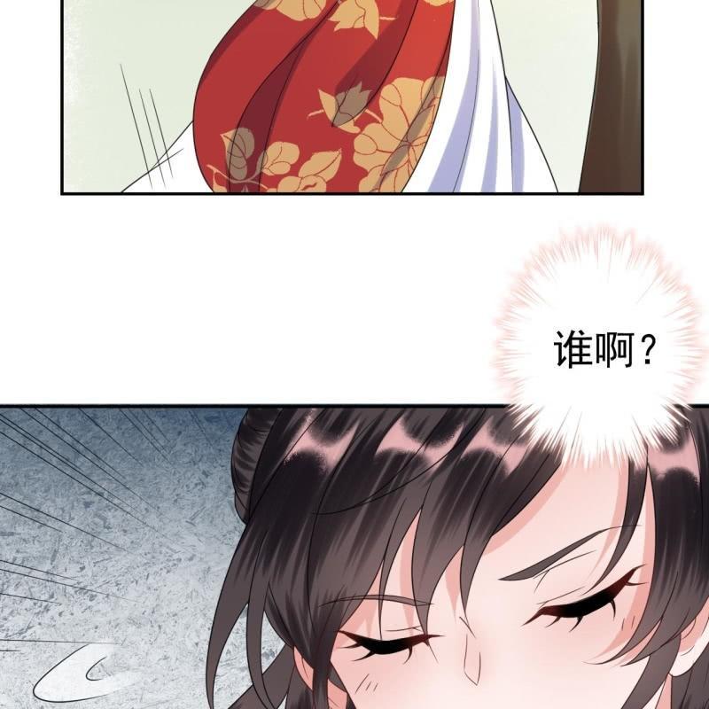 《傲娇王爷太难追》第43话 昭王慕容潇 第11页