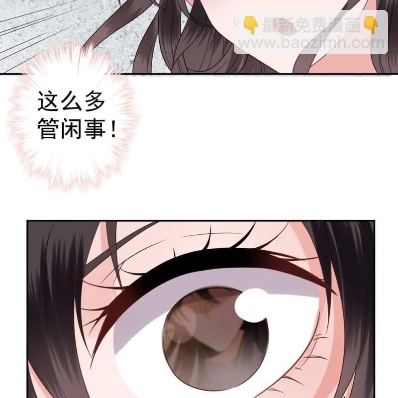 《傲娇王爷太难追》第43话 昭王慕容潇 第12页