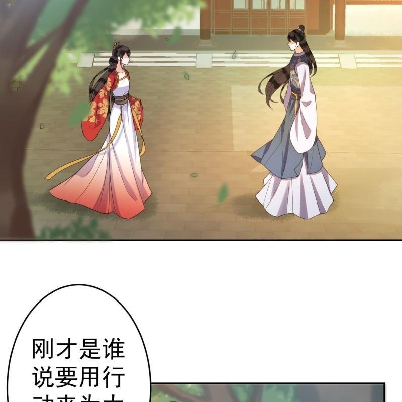 《傲娇王爷太难追》第43话 昭王慕容潇 第15页