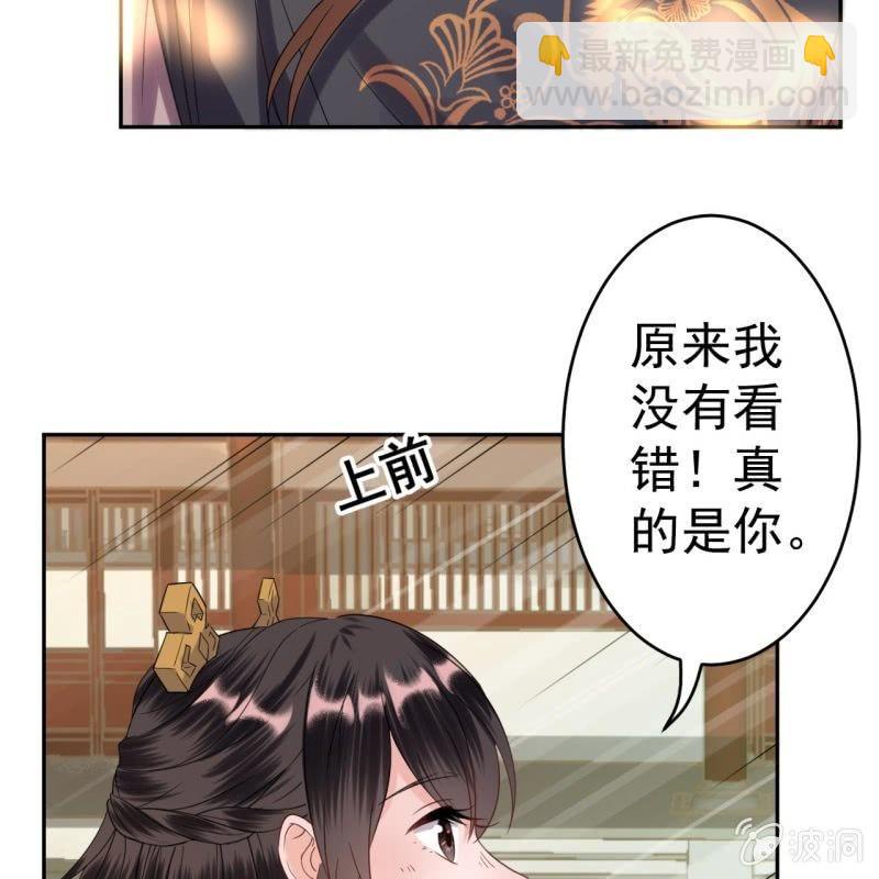 《傲娇王爷太难追》第43话 昭王慕容潇 第17页