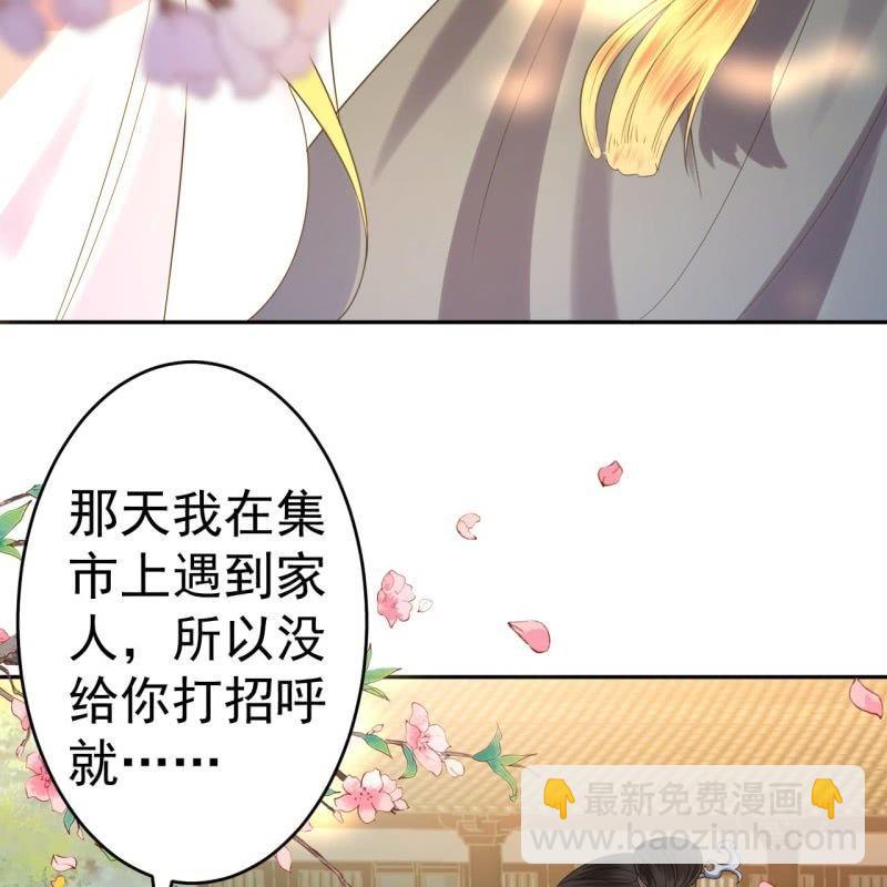 《傲娇王爷太难追》第43话 昭王慕容潇 第22页