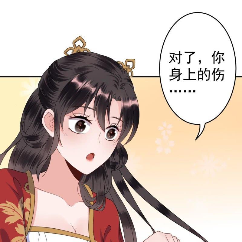《傲娇王爷太难追》第43话 昭王慕容潇 第24页