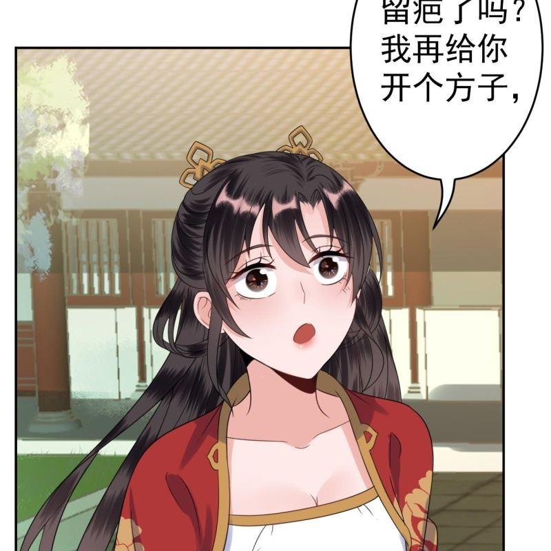 《傲娇王爷太难追》第43话 昭王慕容潇 第27页