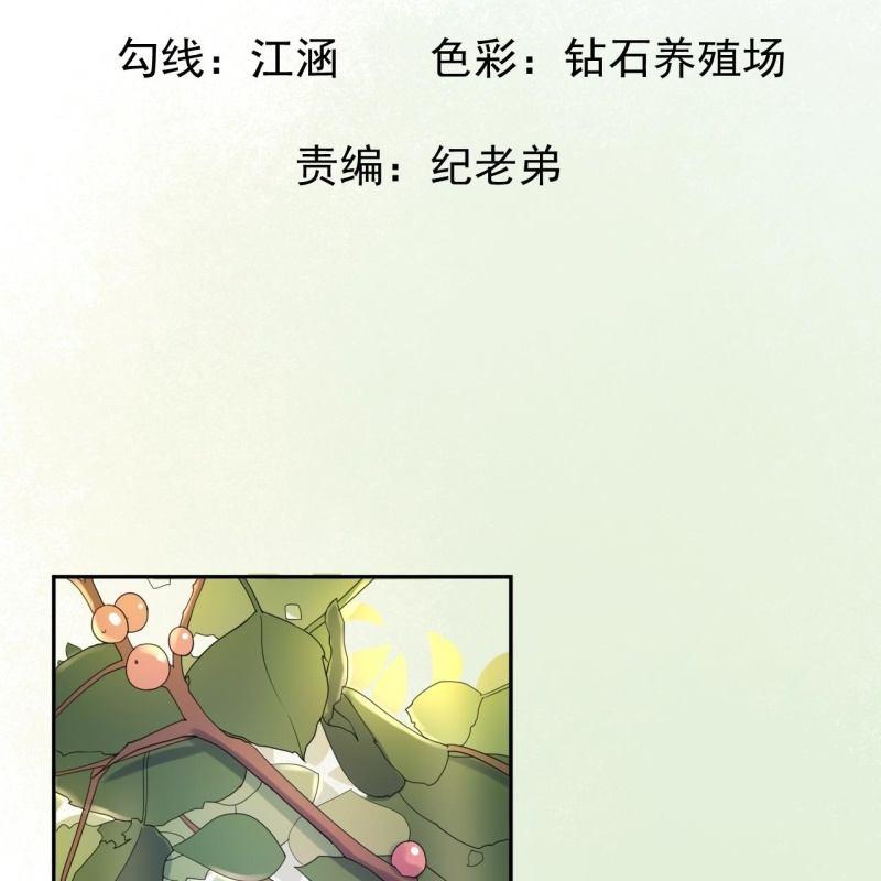 《傲娇王爷太难追》第43话 昭王慕容潇 第2页