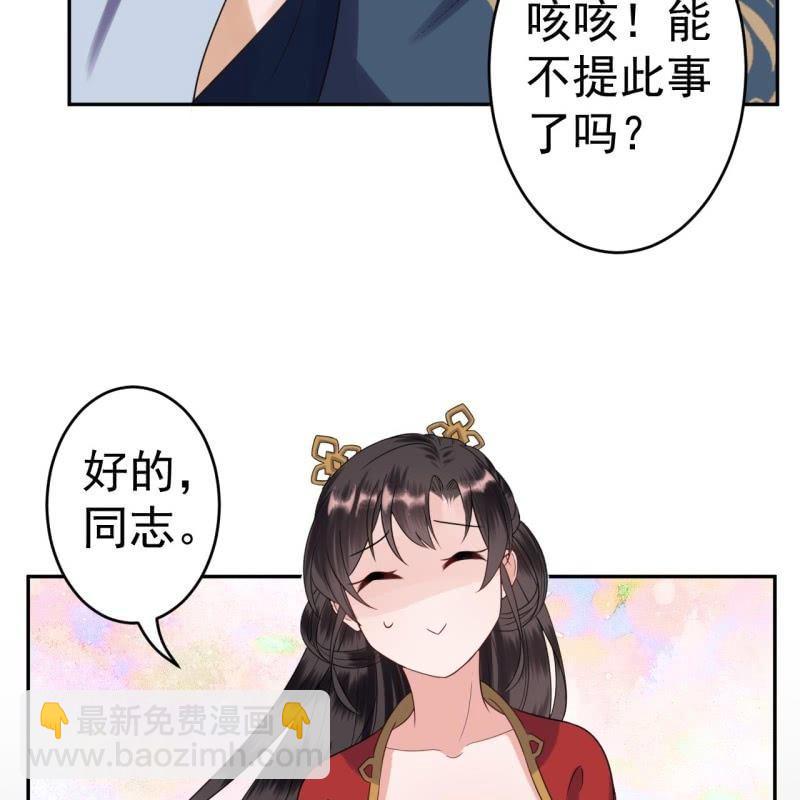 《傲娇王爷太难追》第43话 昭王慕容潇 第30页
