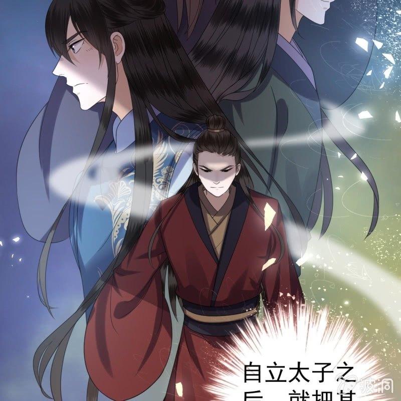 《傲娇王爷太难追》第43话 昭王慕容潇 第33页