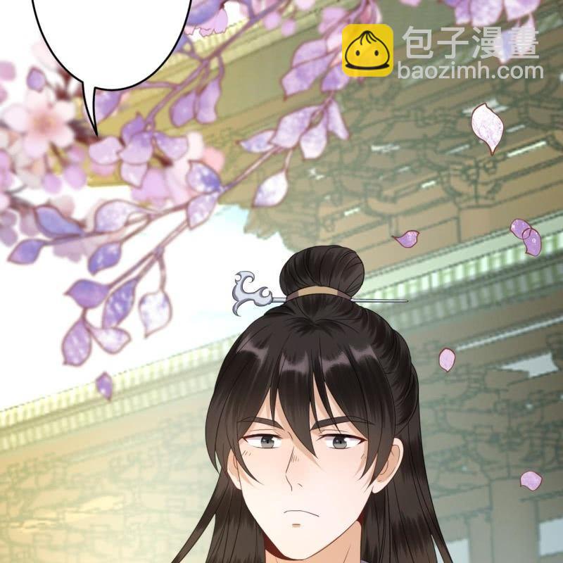 《傲娇王爷太难追》第43话 昭王慕容潇 第38页