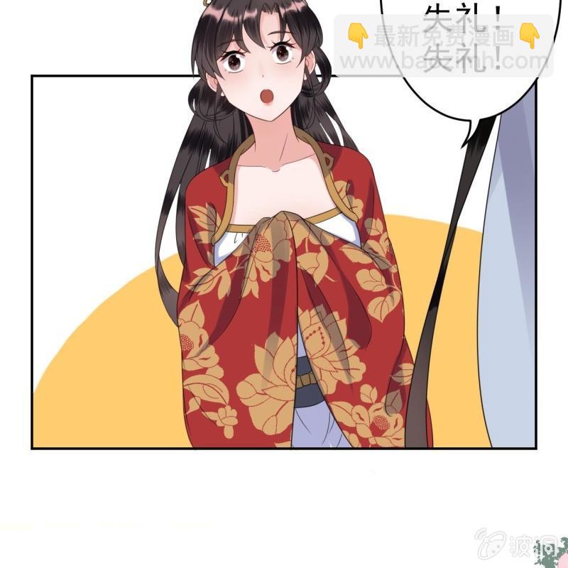 《傲娇王爷太难追》第43话 昭王慕容潇 第41页