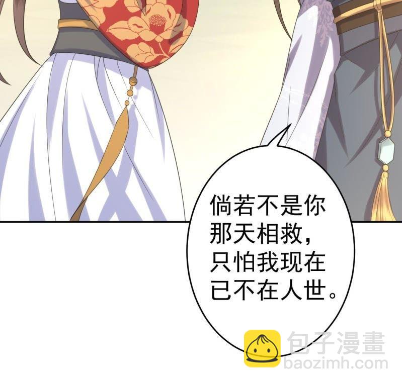 《傲娇王爷太难追》第43话 昭王慕容潇 第44页