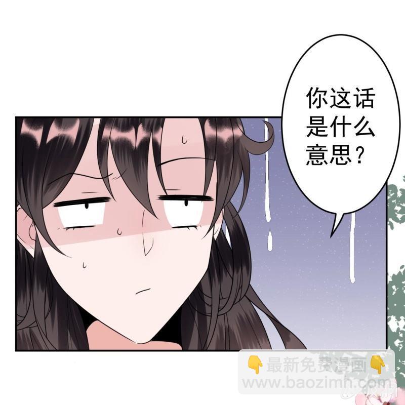 《傲娇王爷太难追》第43话 昭王慕容潇 第49页