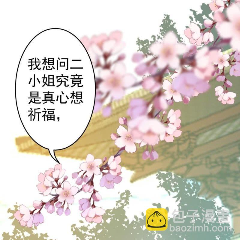 《傲娇王爷太难追》第43话 昭王慕容潇 第50页
