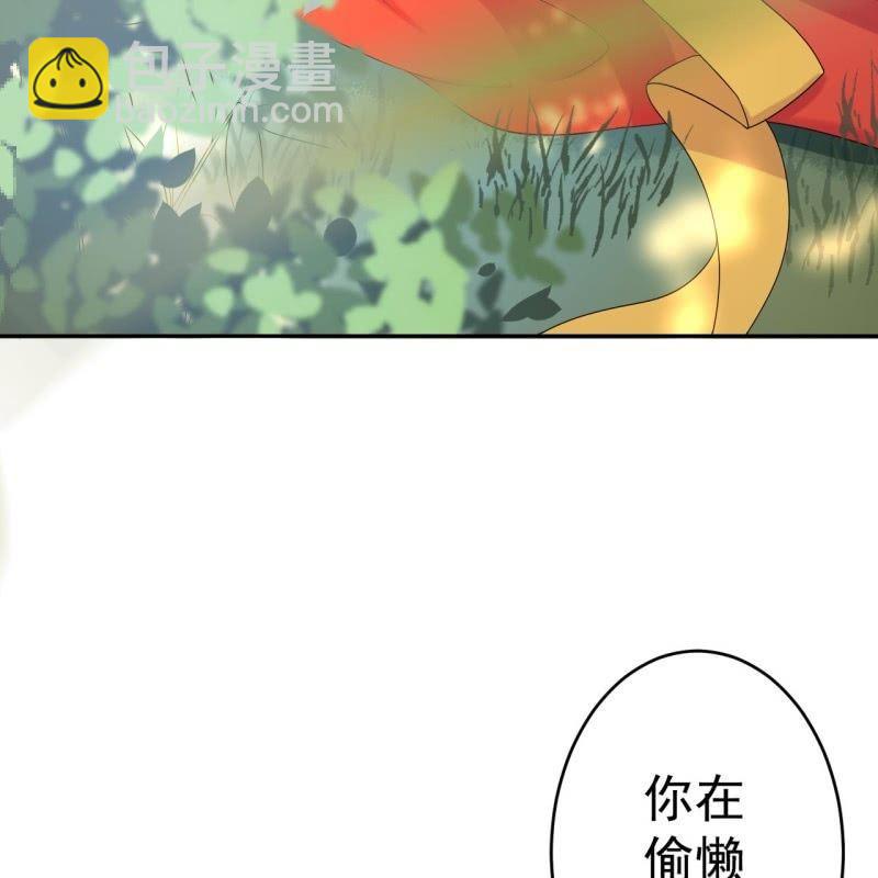 《傲娇王爷太难追》第43话 昭王慕容潇 第8页