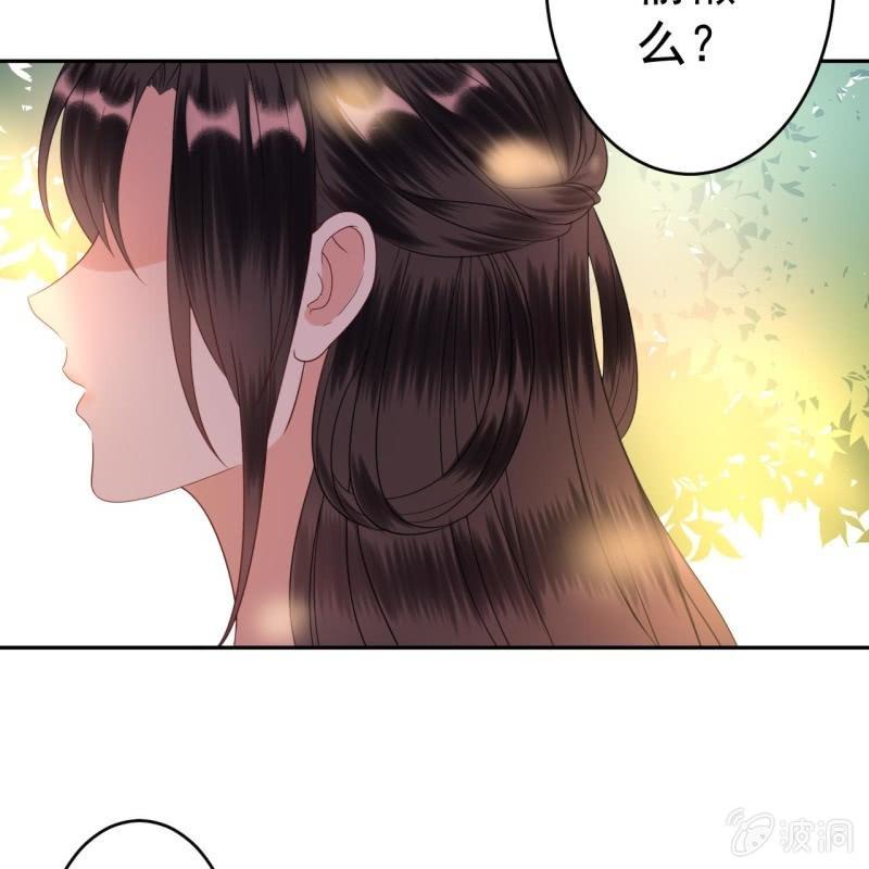 《傲娇王爷太难追》第43话 昭王慕容潇 第9页