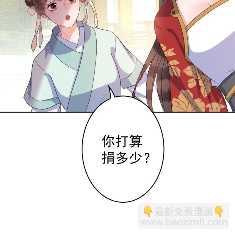 《傲娇王爷太难追》第41话 只能出此下策 第10页