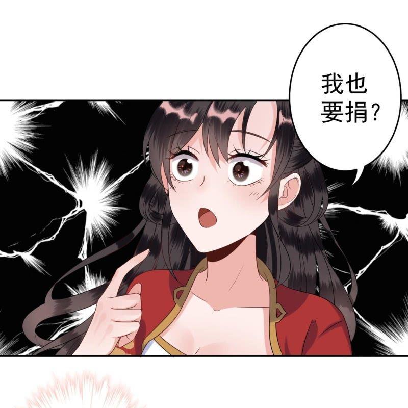 《傲娇王爷太难追》第41话 只能出此下策 第11页