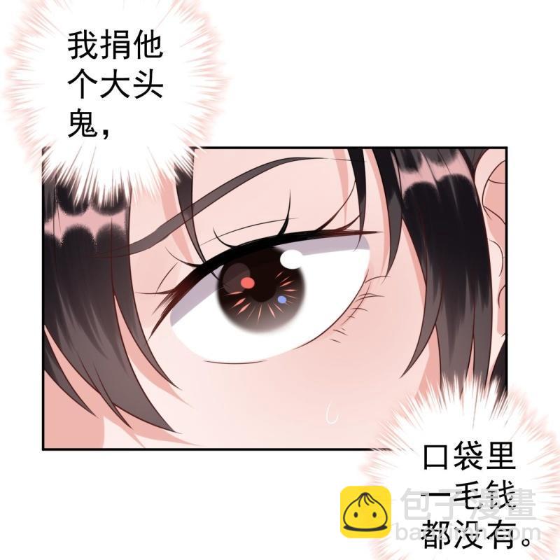《傲娇王爷太难追》第41话 只能出此下策 第12页