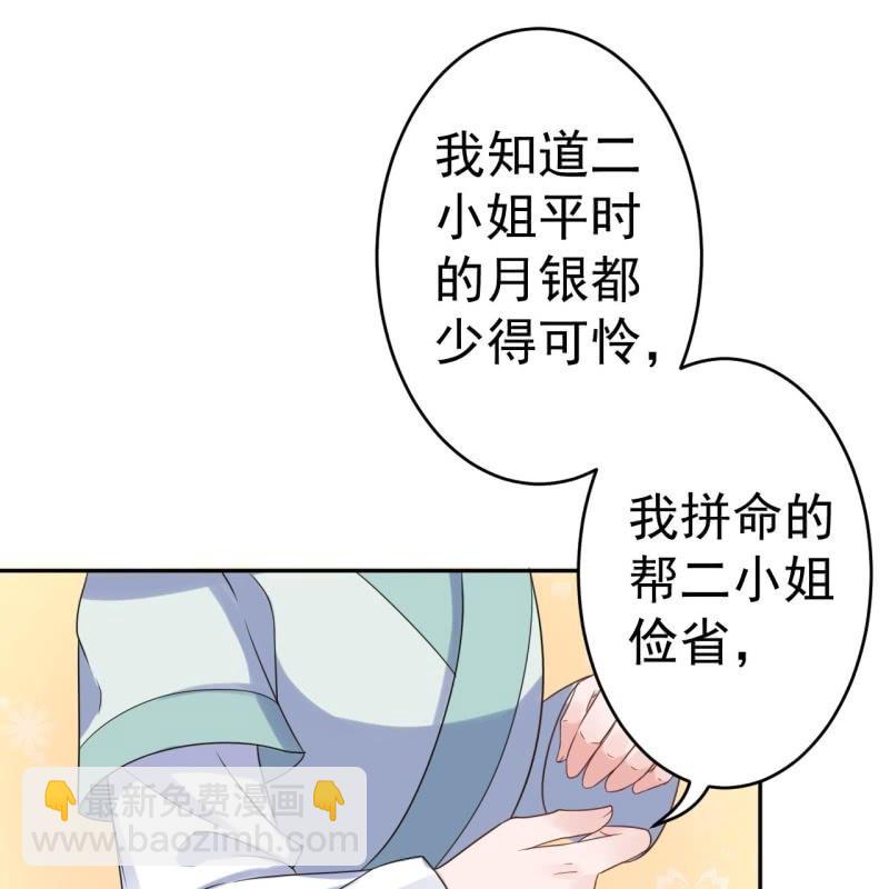 《傲娇王爷太难追》第41话 只能出此下策 第18页