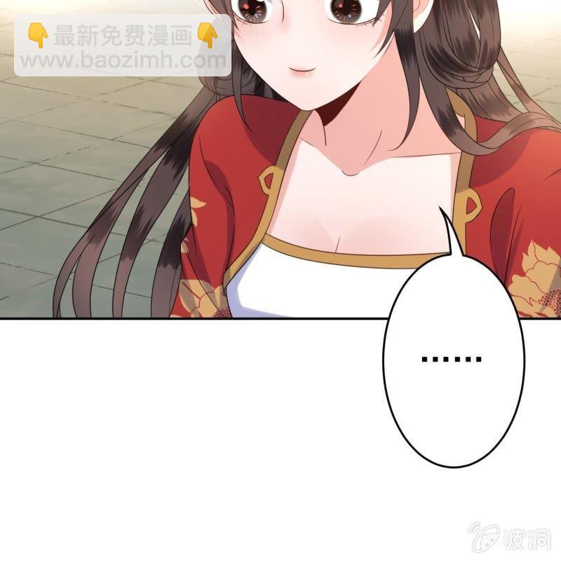 《傲娇王爷太难追》第41话 只能出此下策 第21页