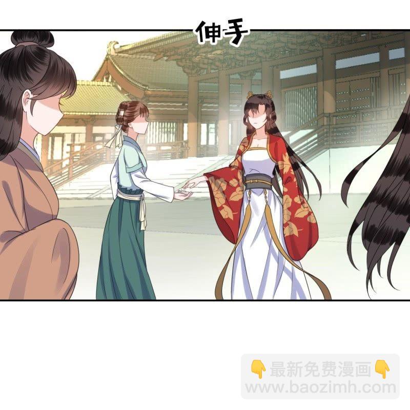 《傲娇王爷太难追》第41话 只能出此下策 第22页